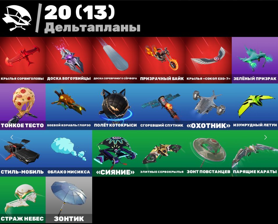 🎨 95 skins | 🌟 Fortnite account