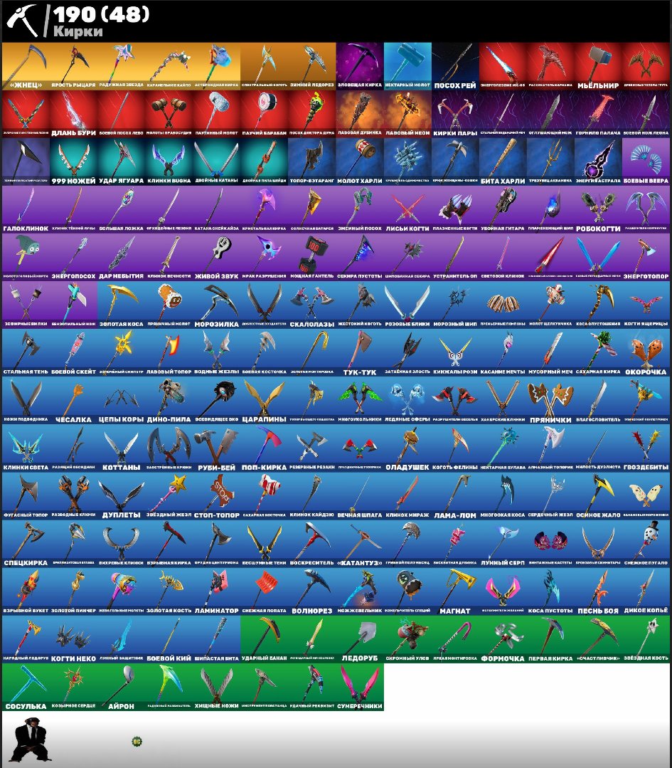 🎨 181 скин | 🌟 Fortnite аккаунт