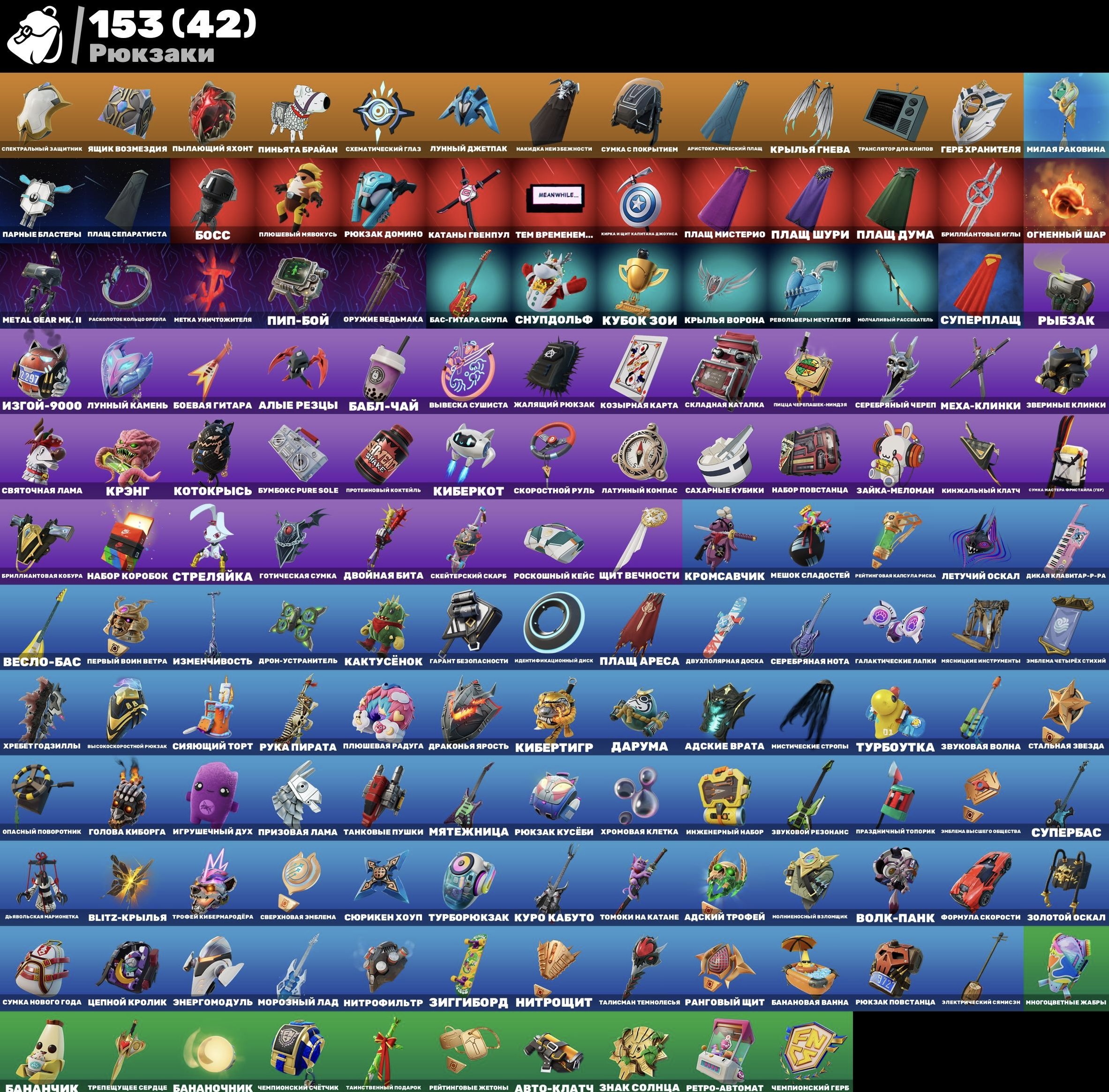 🎨 97 скінів | 🌟 Fortnite акаунт