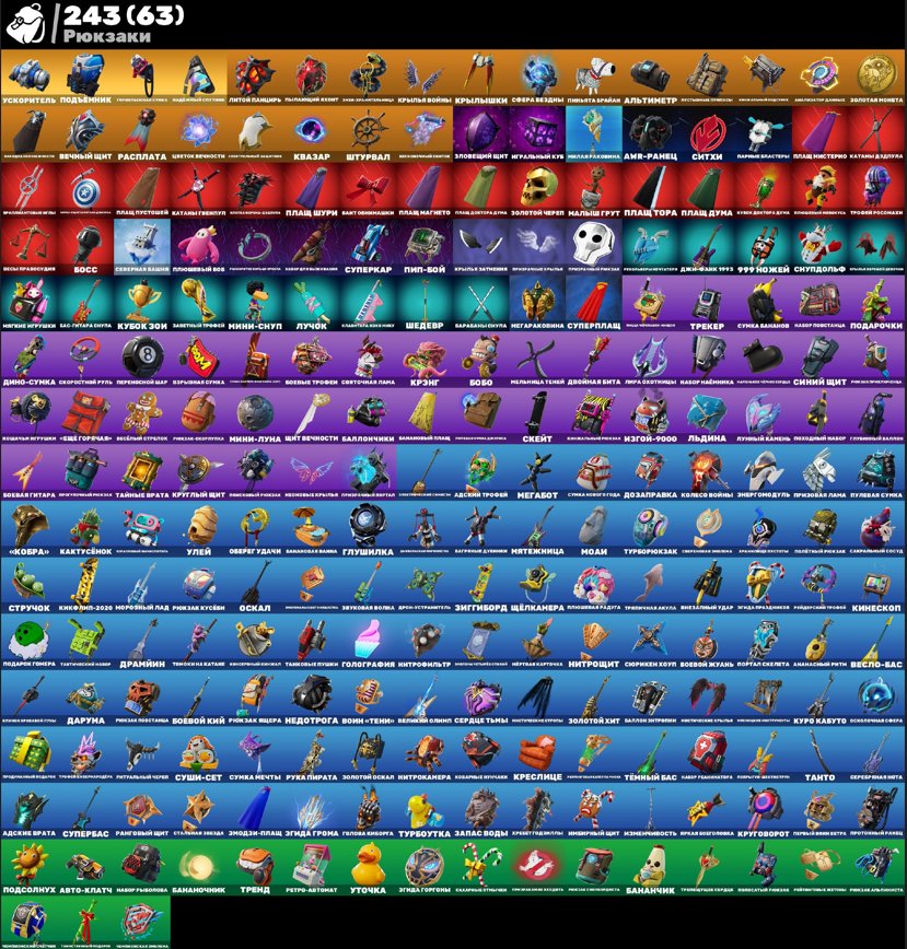 🎨 203 skins | 🌟 Fortnite account