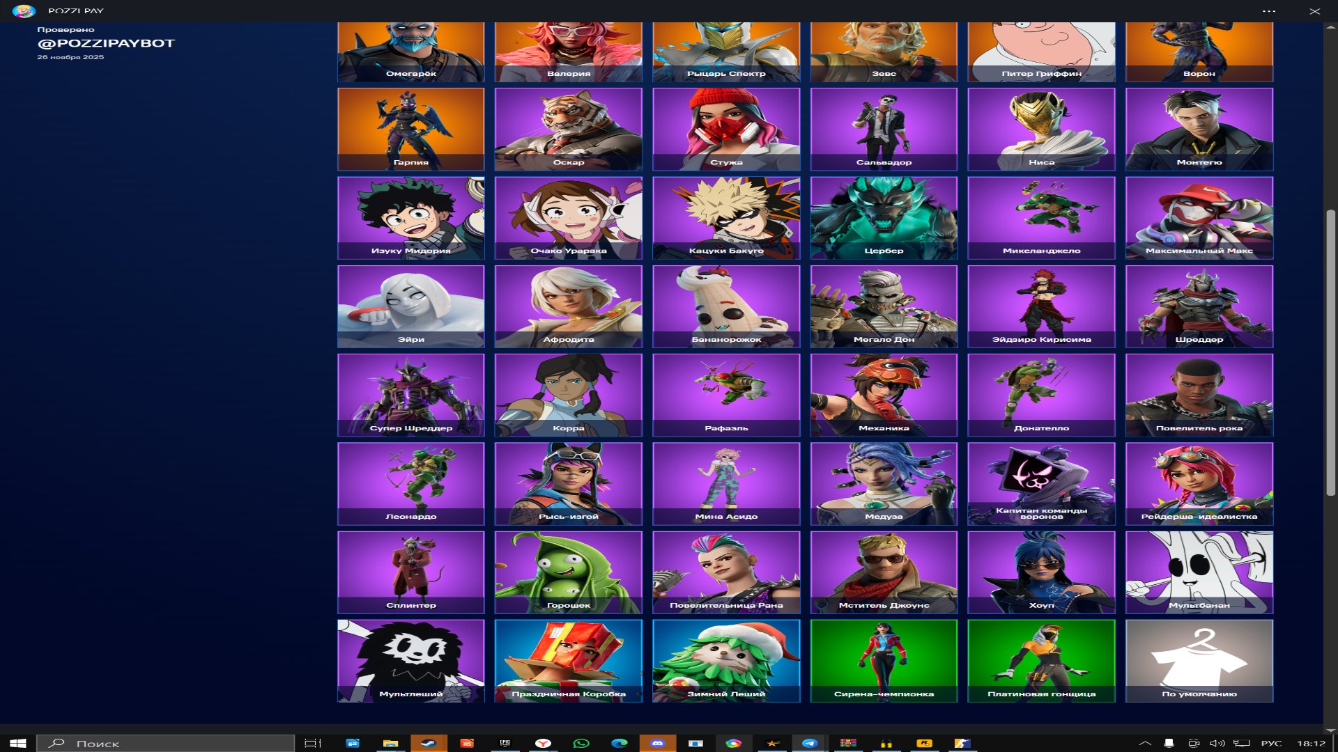 🎨 66 skins | 🌟 Fortnite account