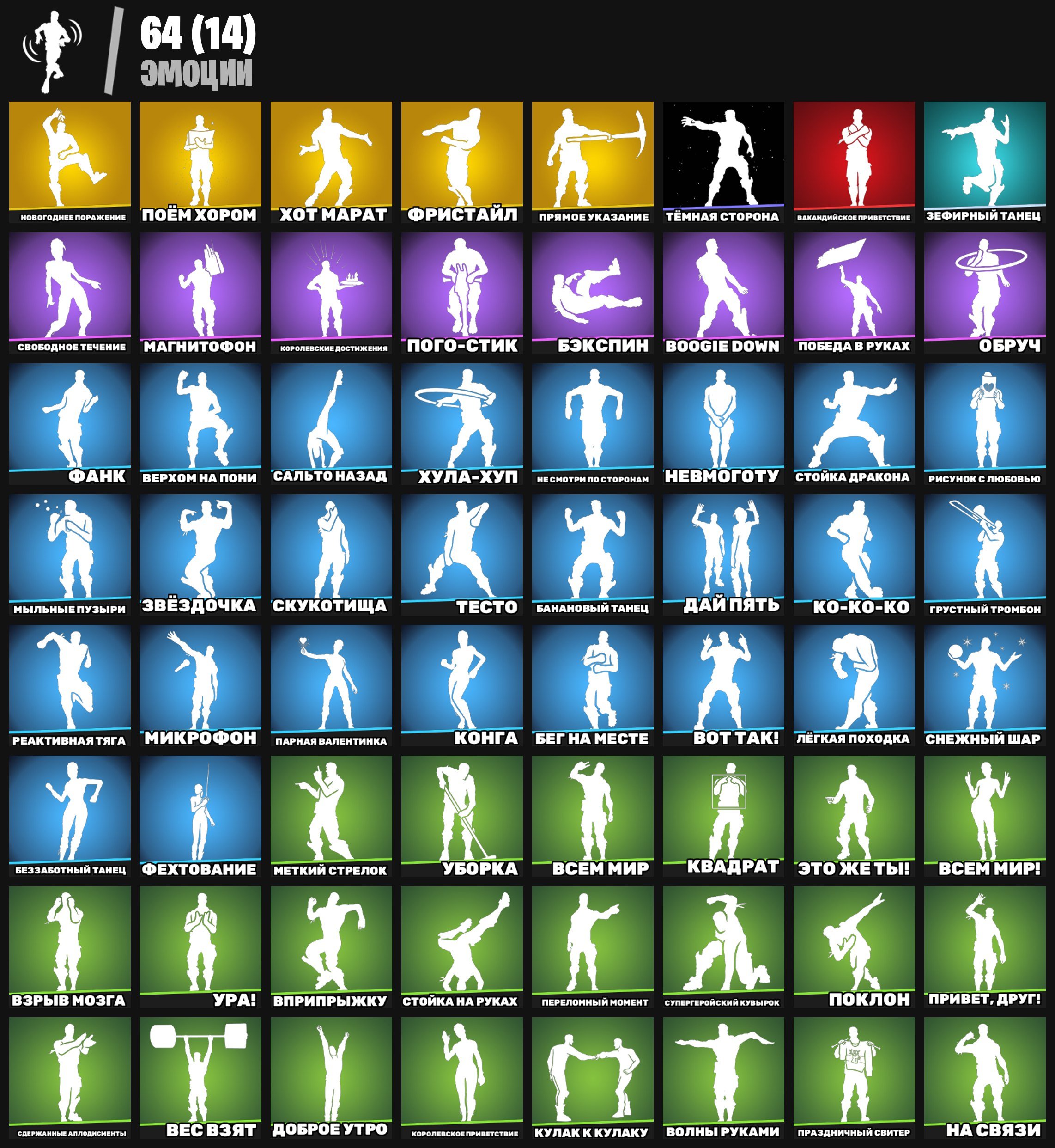 🎨 71 skins | 🌟 Fortnite account