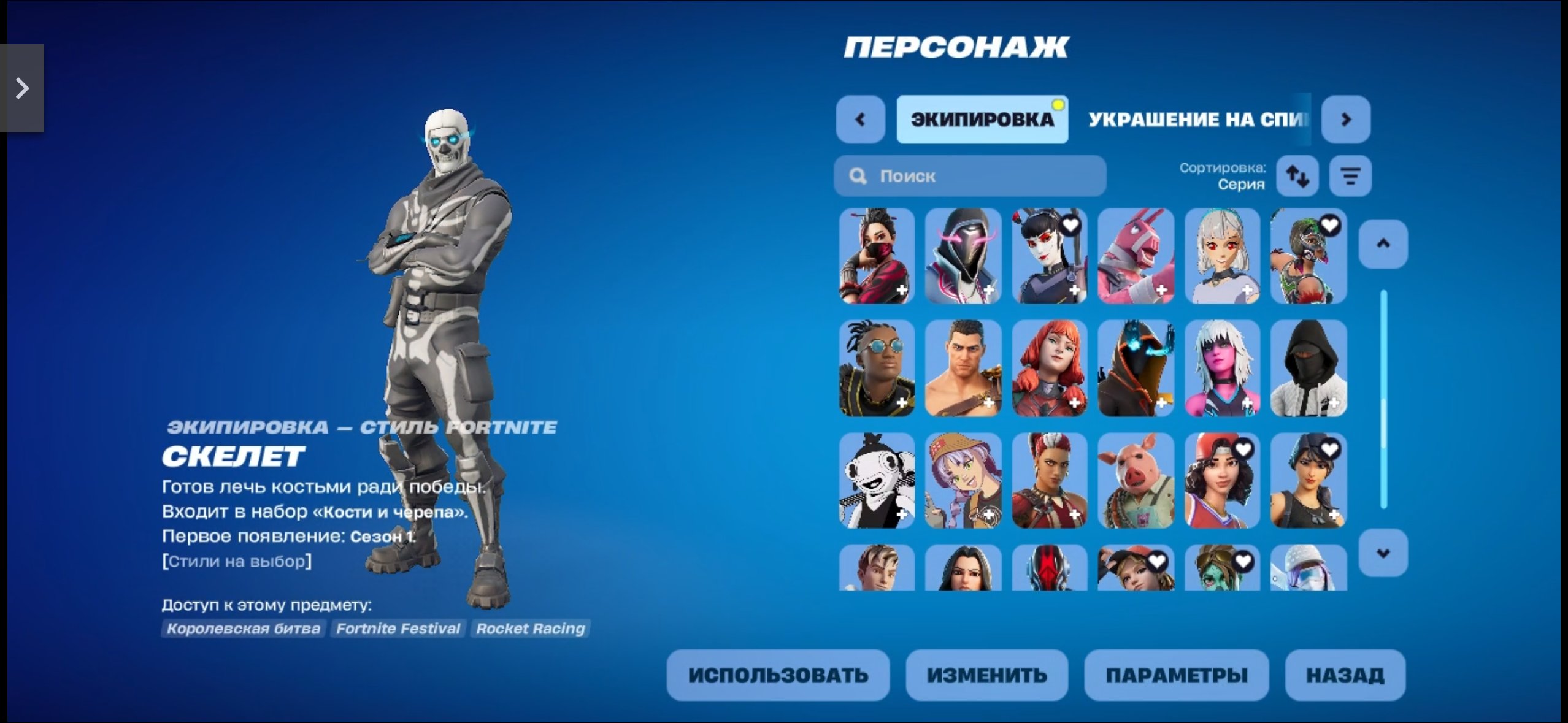 🎨 129 skins | 🌟 Fortnite account