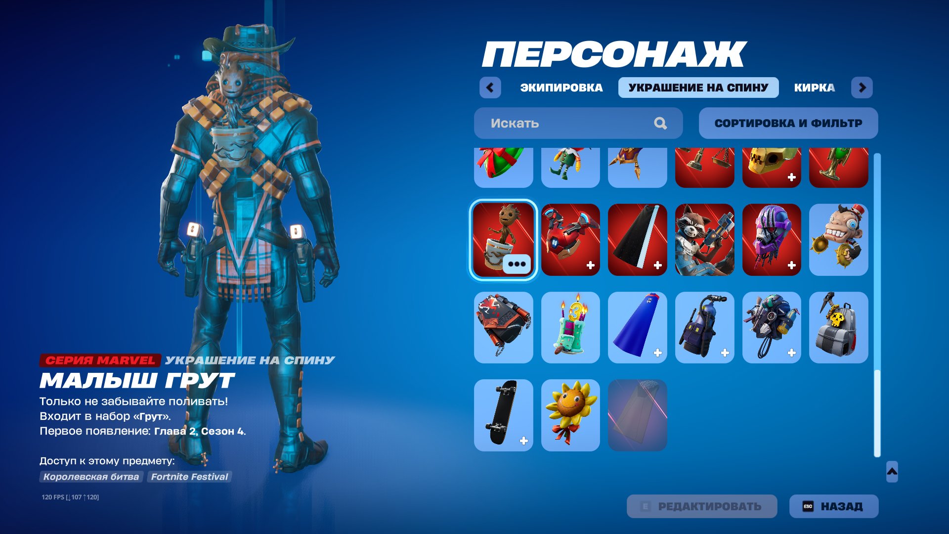 🎨 51 skins | 🌟 Fortnite account