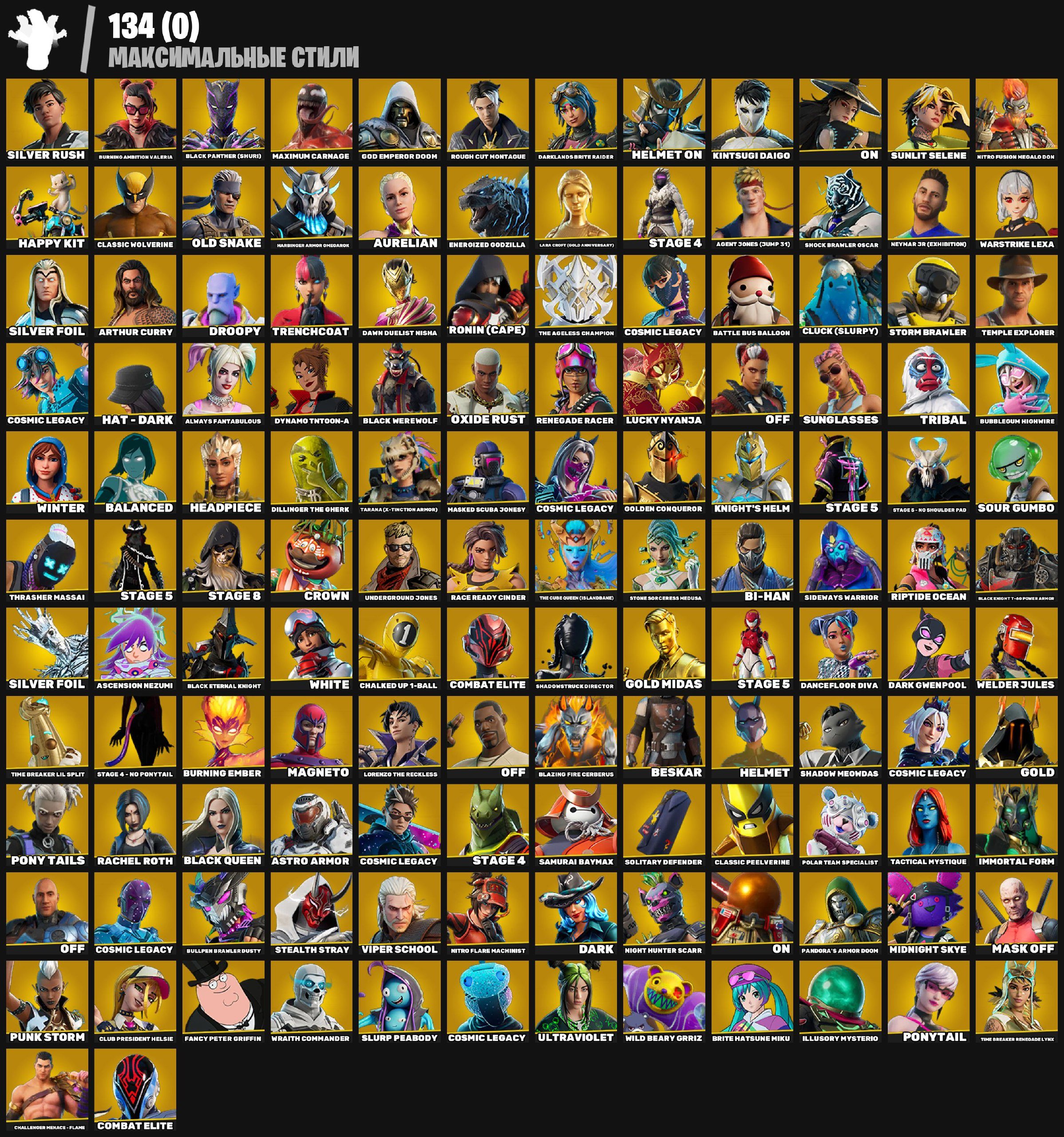 🎨 386 скінів | 🌟 Fortnite акаунт