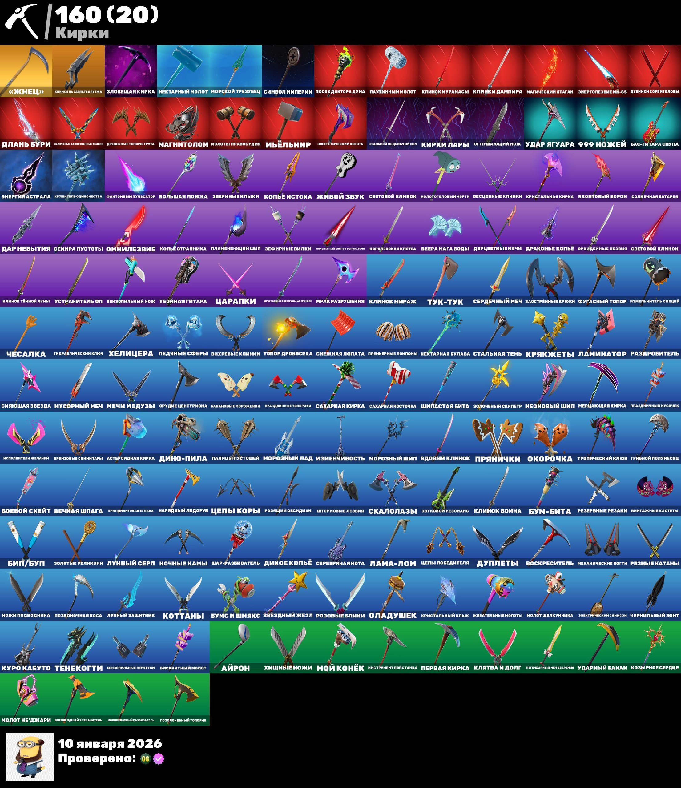 🎨 134 скінів | 🌟 Fortnite акаунт