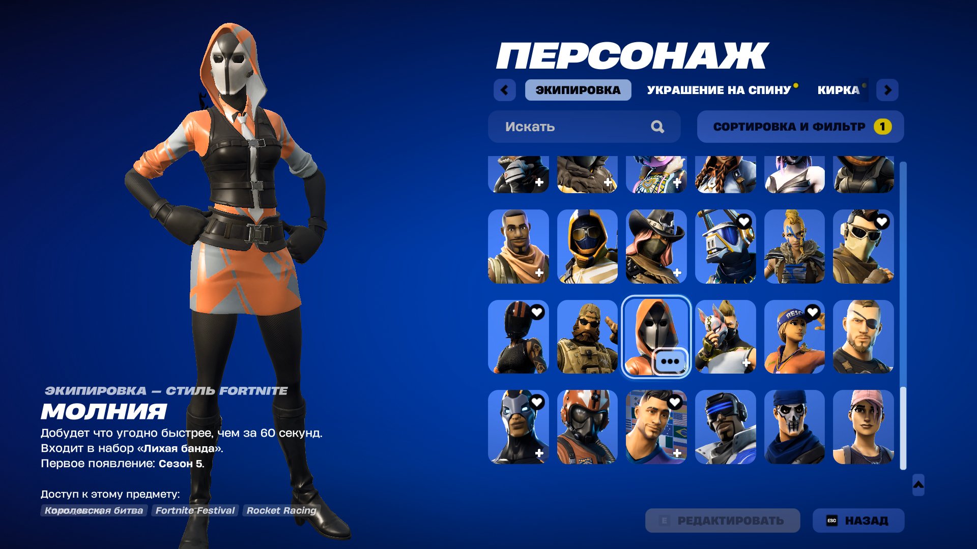 🎨 90 skins | 🌟 Fortnite account