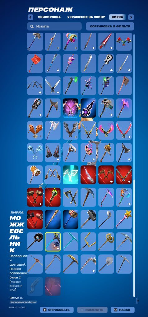 🎨 130 skins | 🌟 Fortnite account