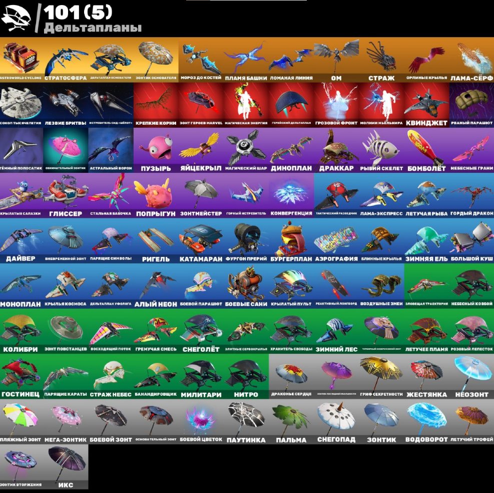 🎨 89 skins | 🌟 Fortnite account