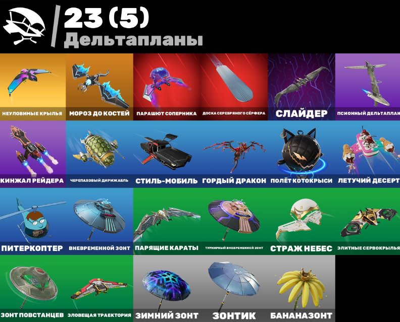 🎨 32 скина | 🌟 Fortnite аккаунт