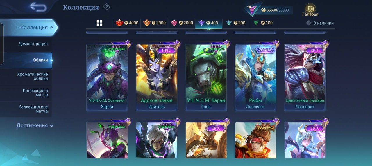 🎮 Mobile Legends account | Grandmaster | 95 heroes | 206 skins