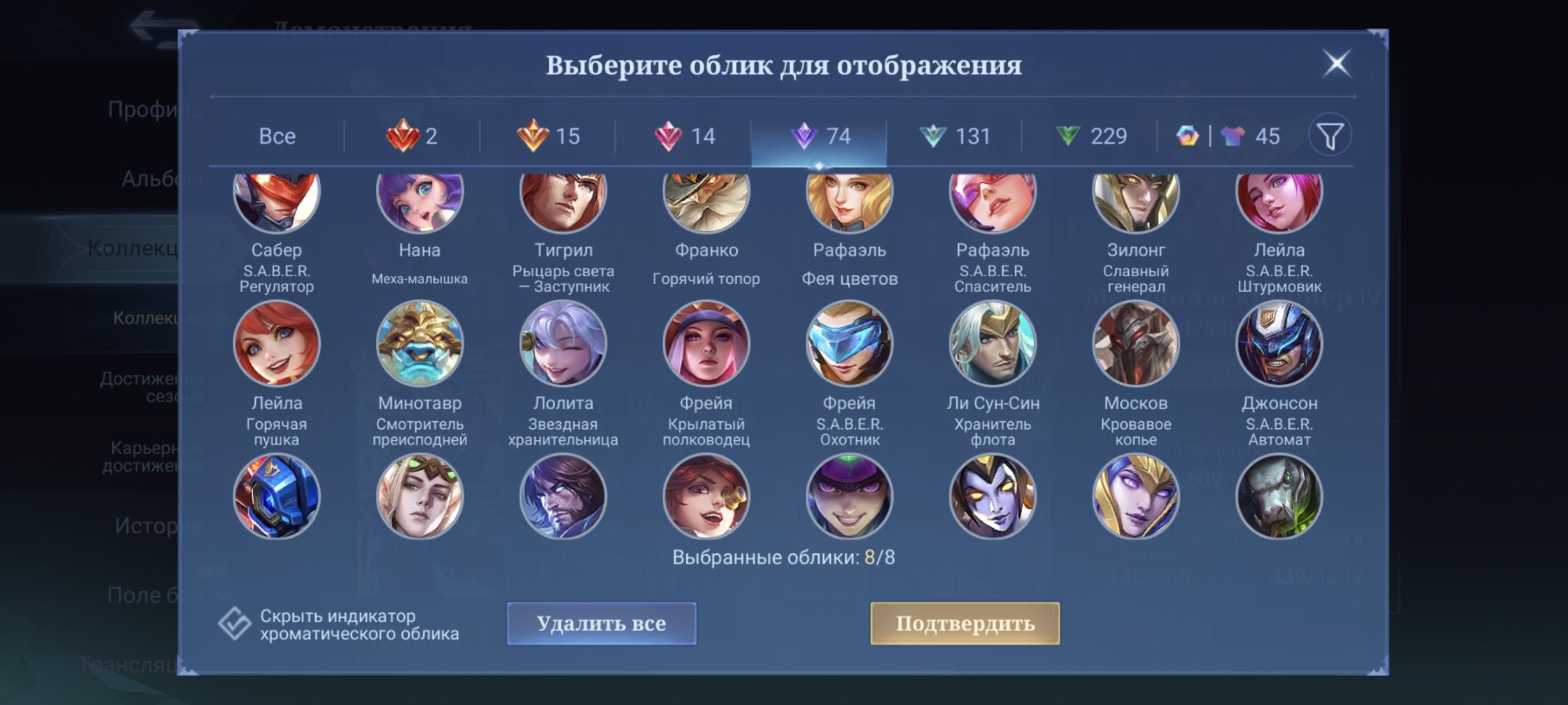 🎮 Mobile Legends account | Epic | 130 heroes | 510 skins
