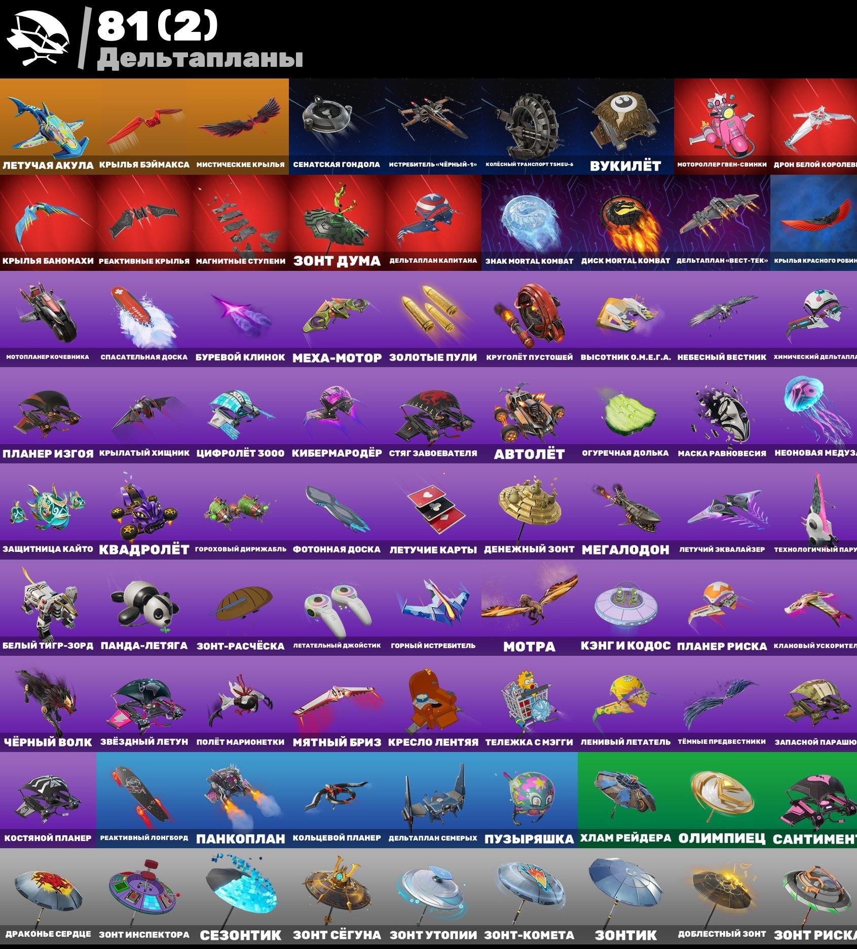 🎨 126 скінів | 🌟 Fortnite акаунт