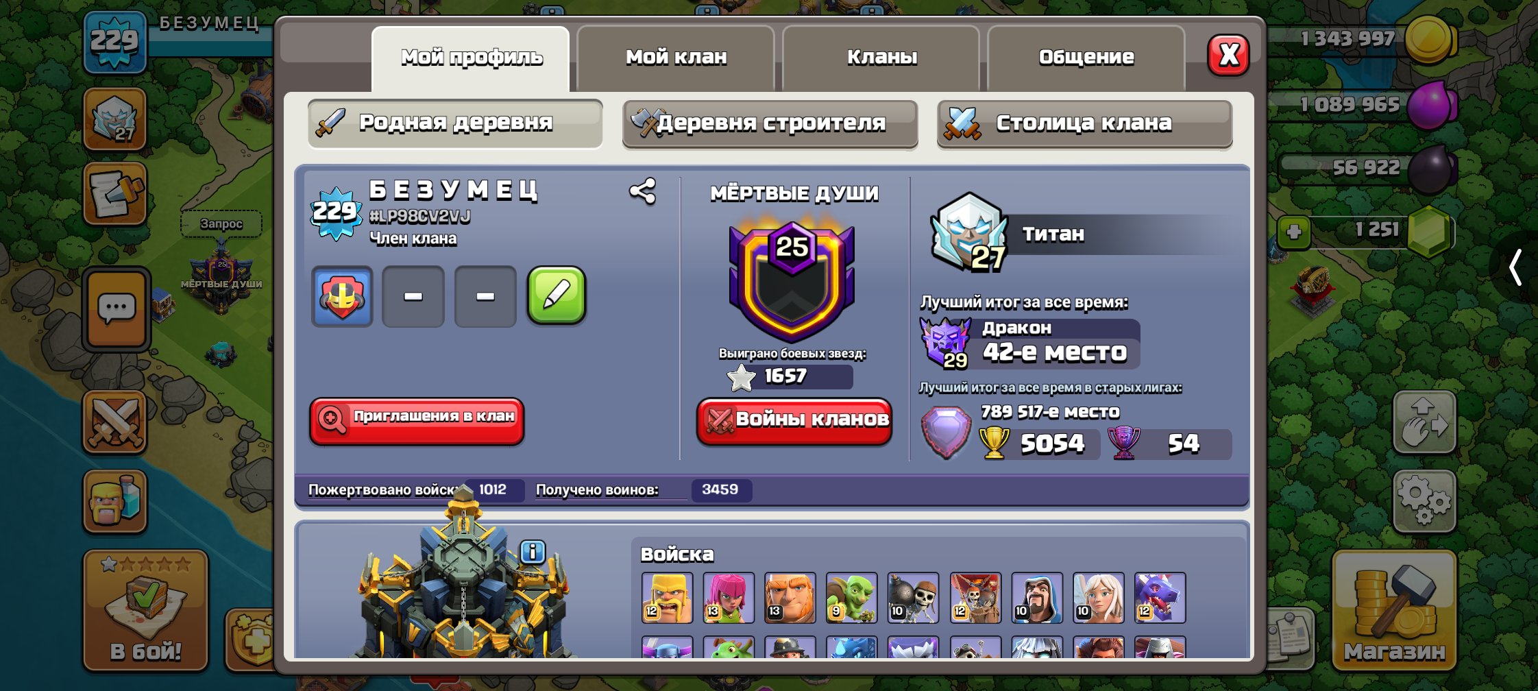 🏰 Clash of Clans акаунт | Ратуша 17 | Рівень 97