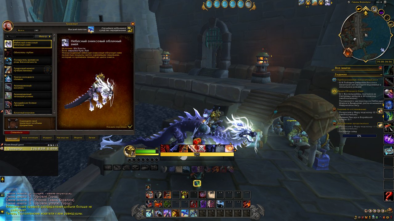 🎮 WoW акаунт | 80 рівень | Ордою | Eversong