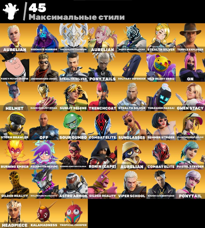 🎨 100 skins | 🌟 Fortnite account