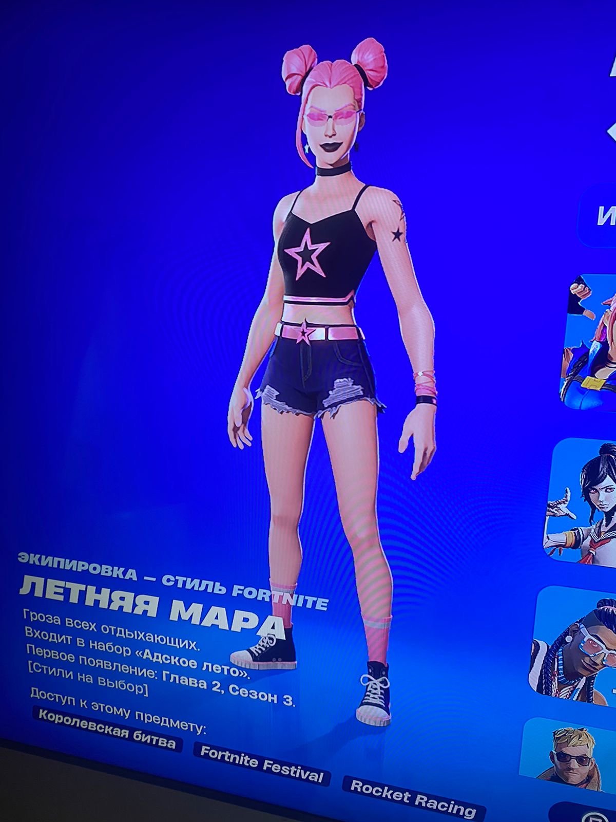 🎨 101 скинов | 🌟 Fortnite аккаунт