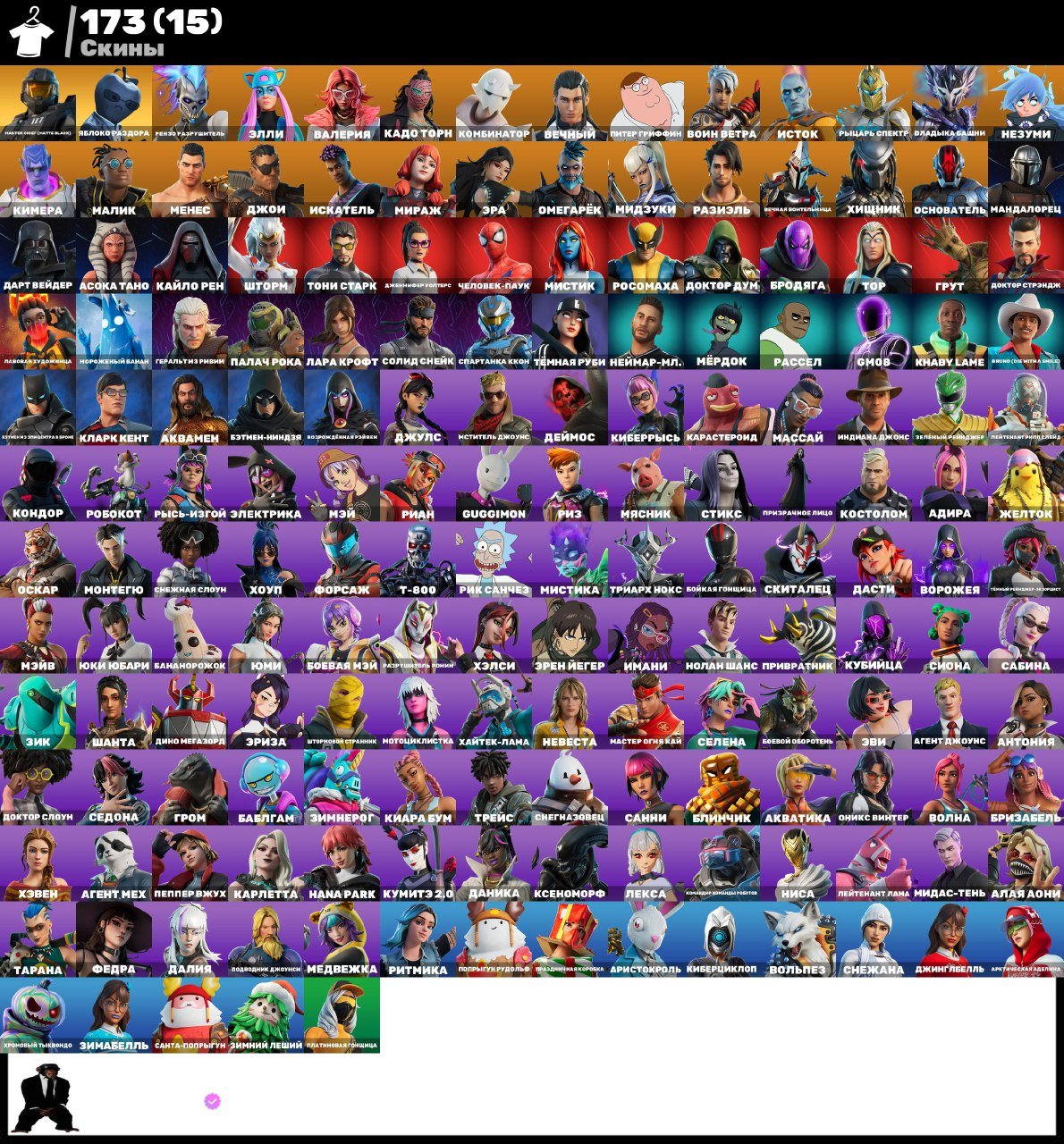 🎨 44 скінів | 🌟 Fortnite акаунт