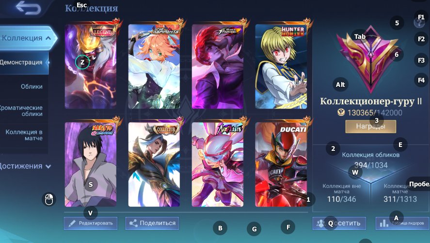 🎮 Mobile Legends аккаунт | Эпик | 130 героев | 394 обликов