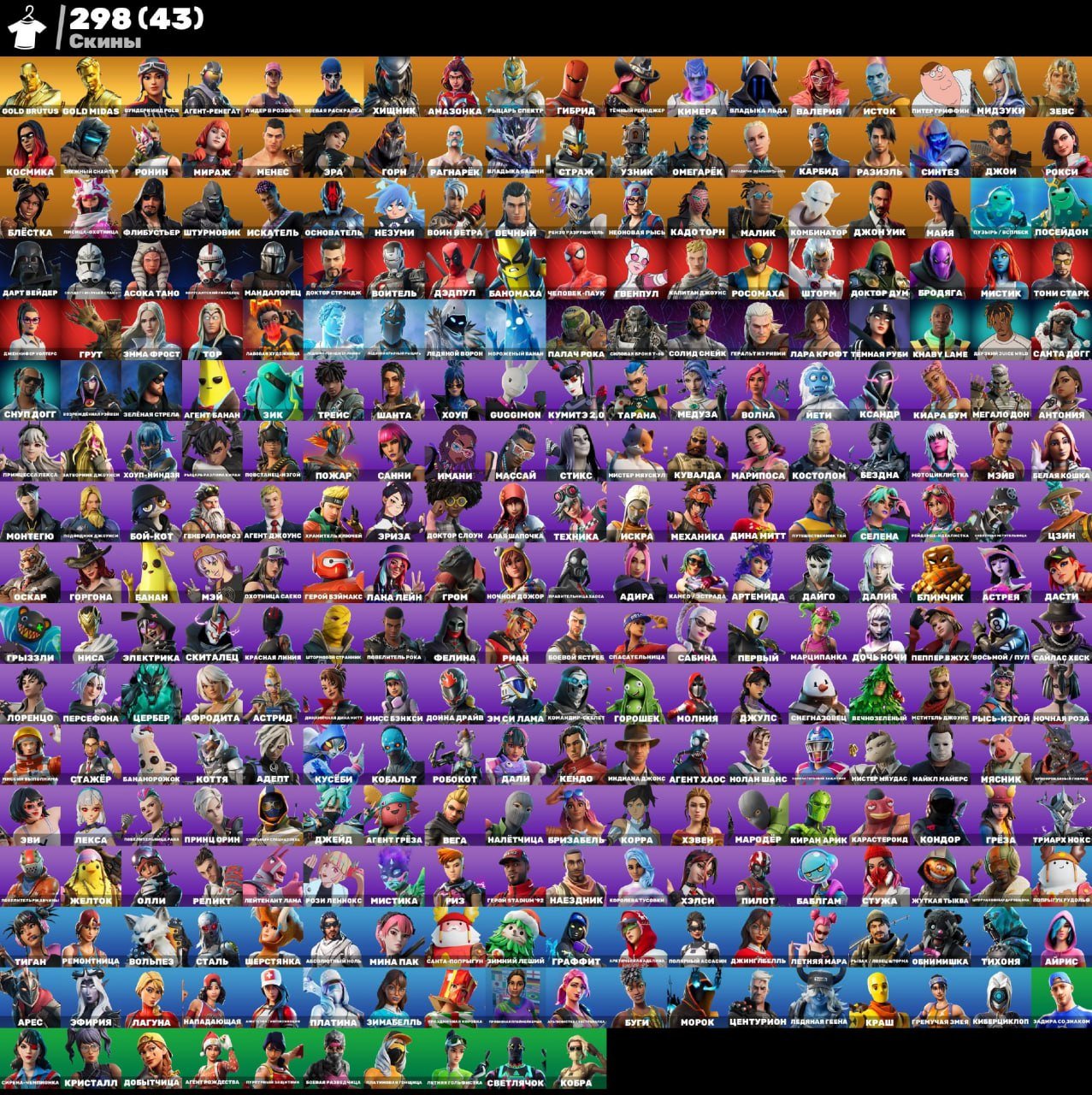 🎨 298 skins | 🌟 Fortnite account