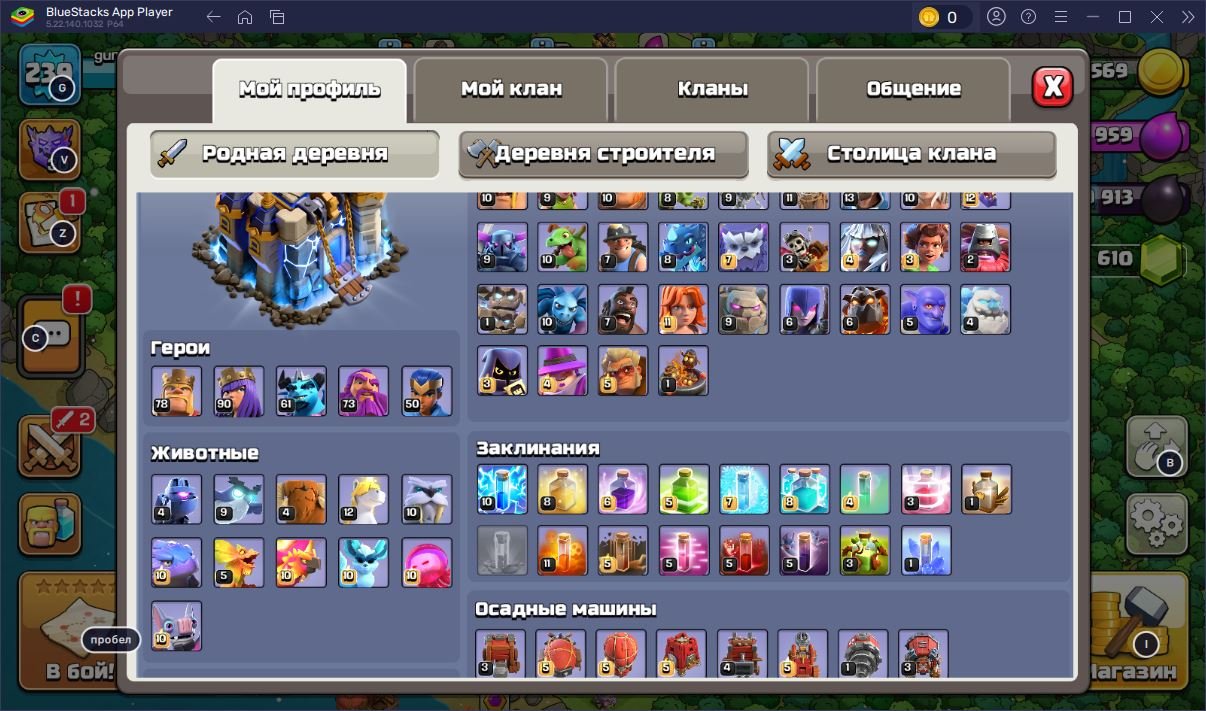 🏰 Clash of Clans акаунт | 18 ратуша | 239 рівень стін