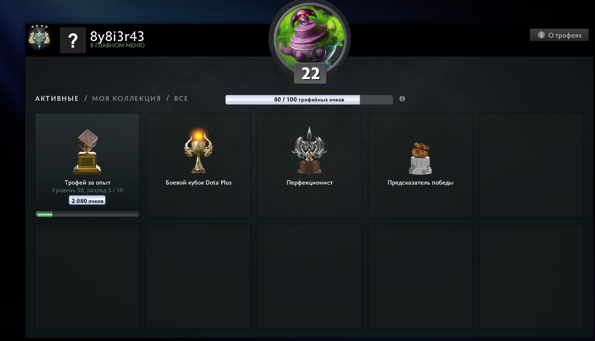 🏅 MMR 2686 | 🕒 191 hours | 🛡 10095