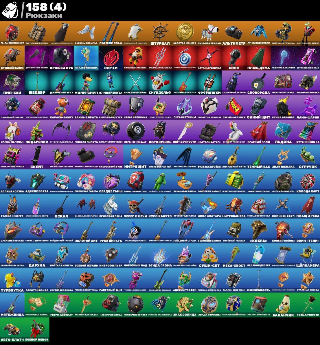 💎 113 skins | 🌟 Fortnite account