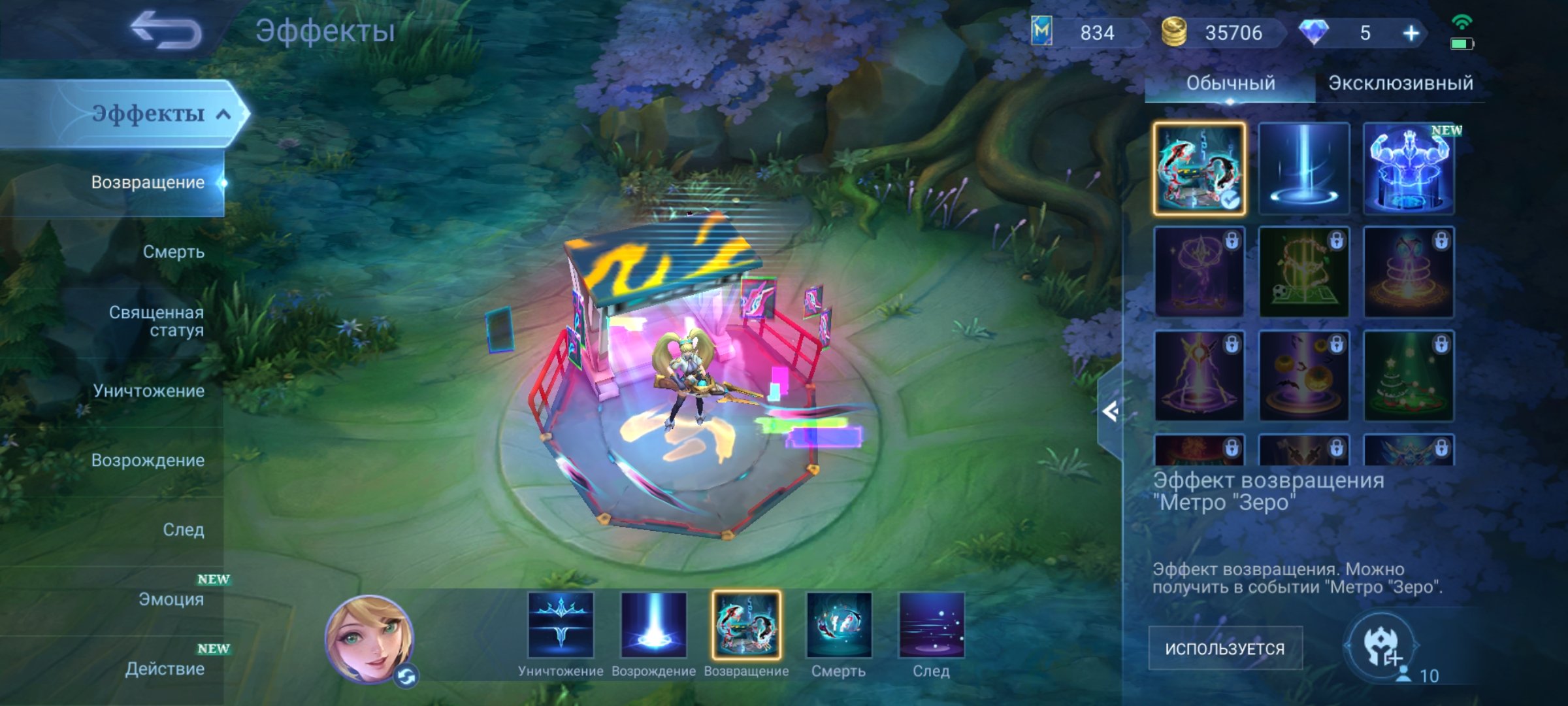 🎮 Mobile Legends аккаунт | Неранговый | 10 героев | 31 обликов