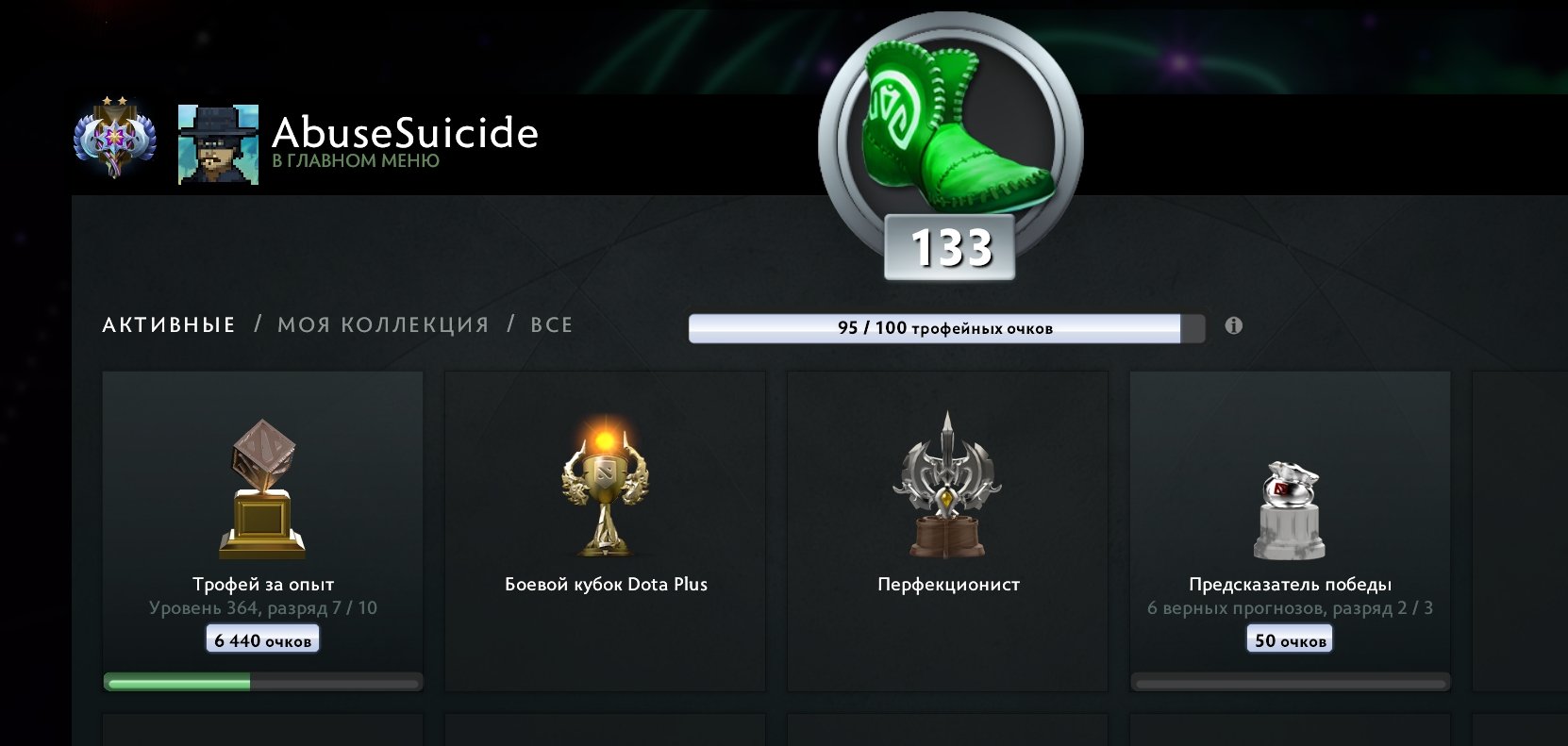 🏅 MMR 3925 | 🕒 7332 hours | 🛡 7230