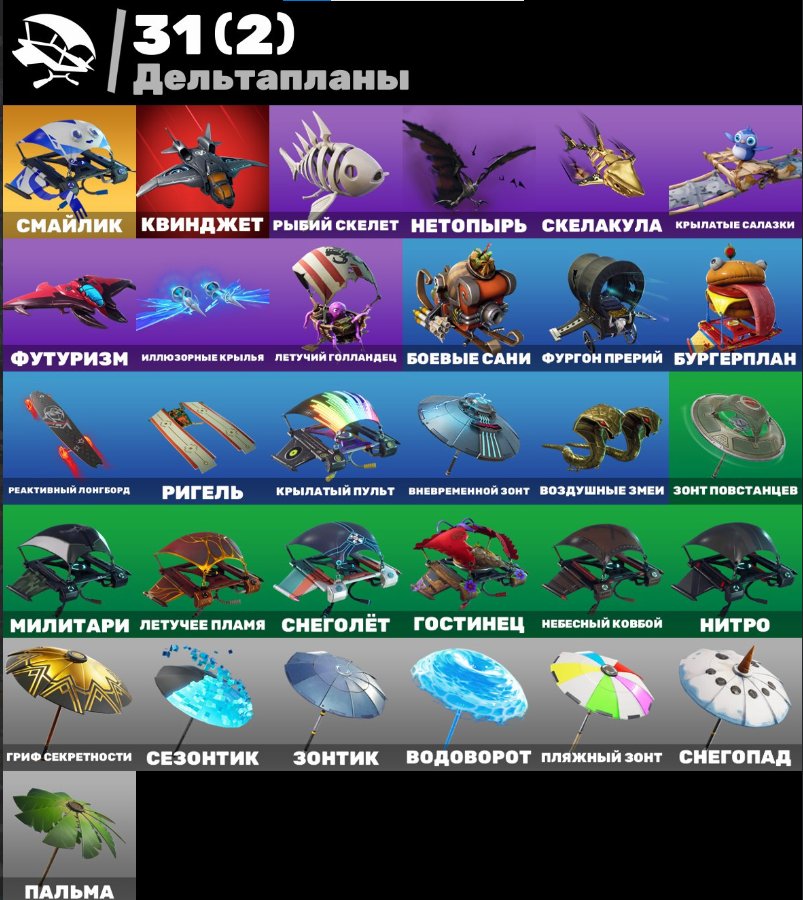 🎨 41 skins | 🌟 Fortnite account