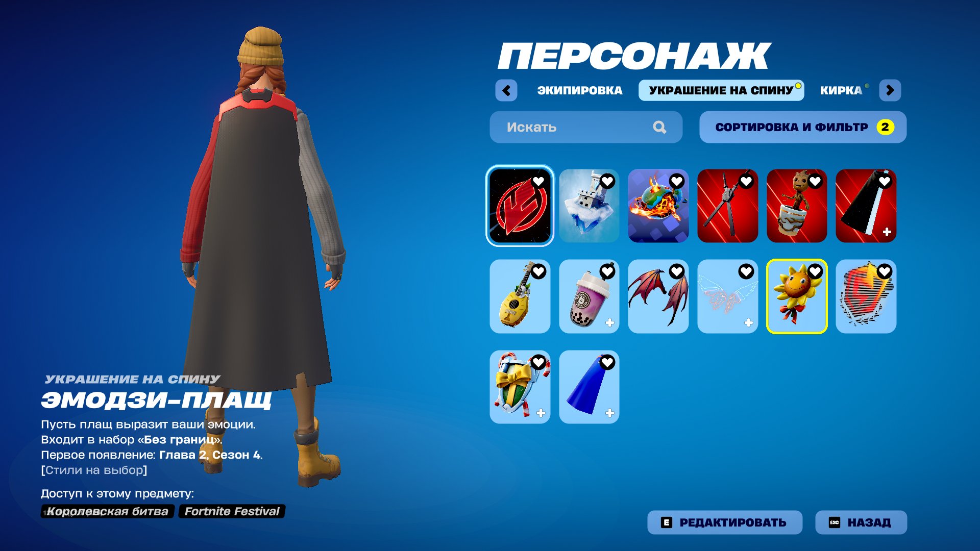🎨 114 skins | 🌟 Fortnite account
