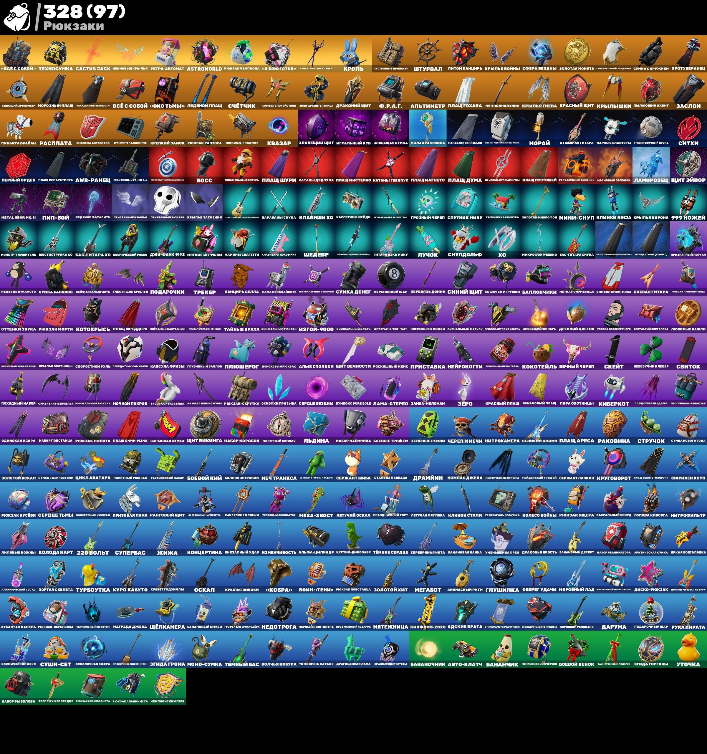 🎨 291 skins | 🌟 Fortnite account