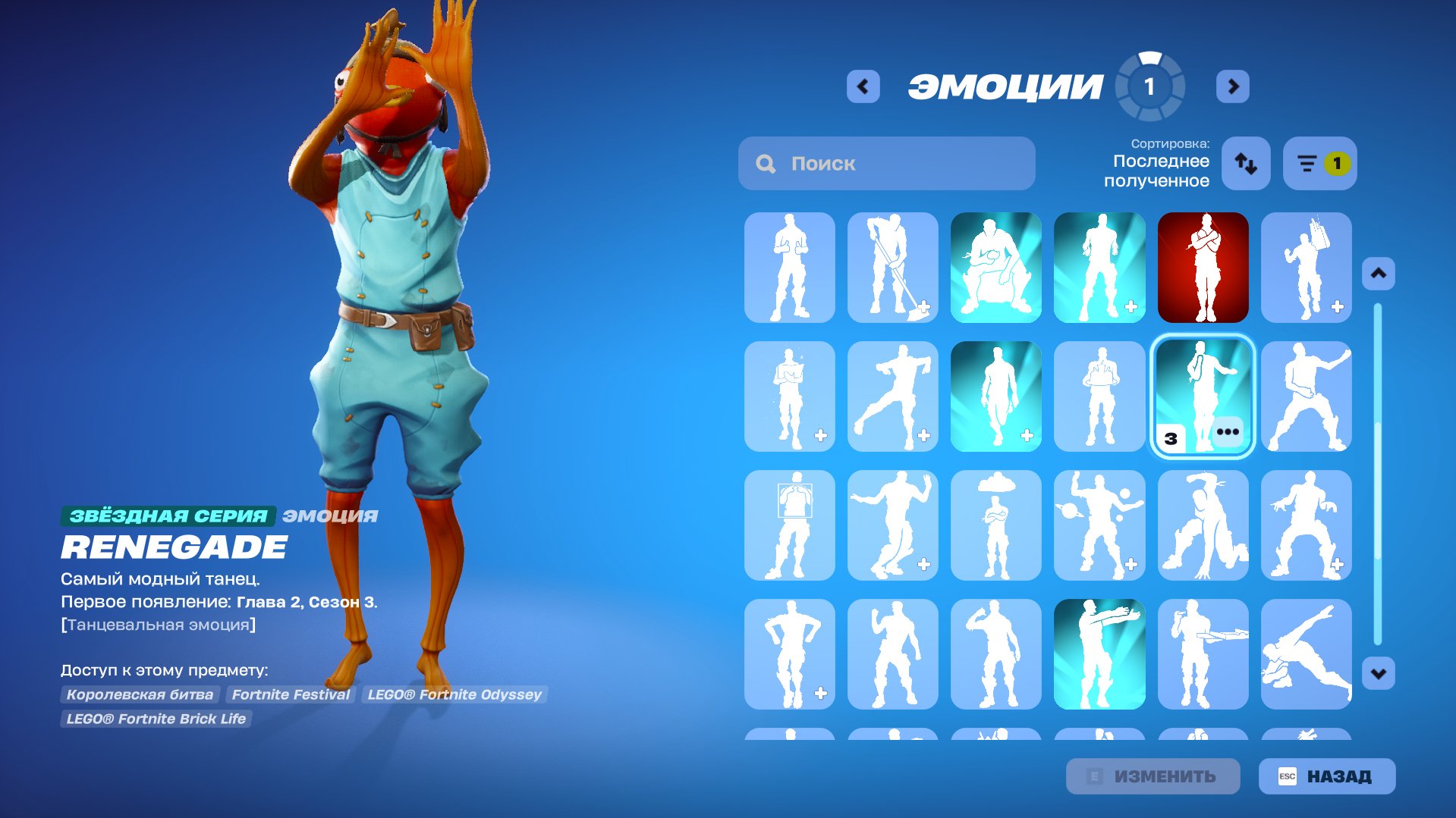 🎨 57 скинов | 🌟 Fortnite аккаунт