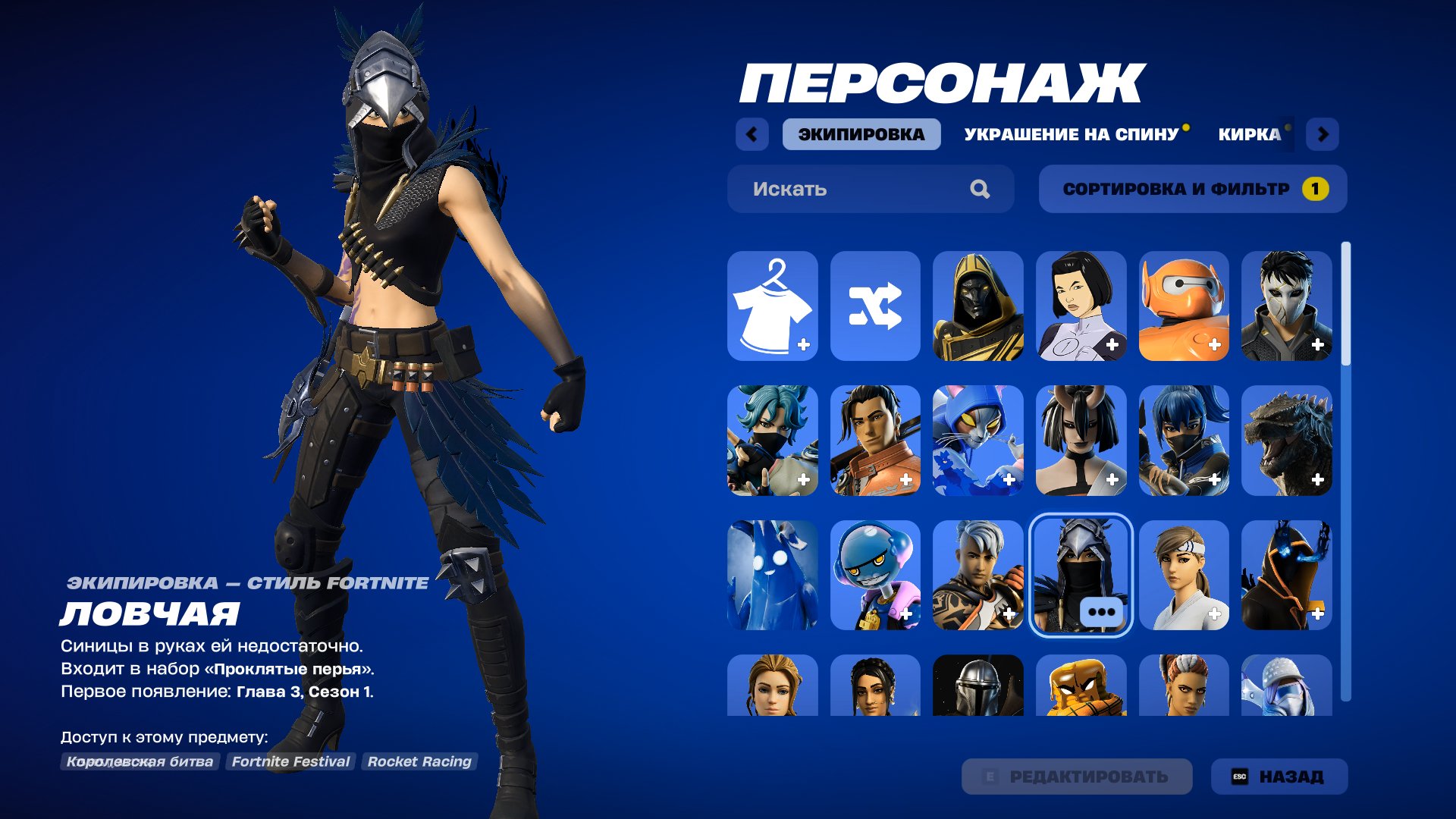 🎨 90 skins | 🌟 Fortnite account