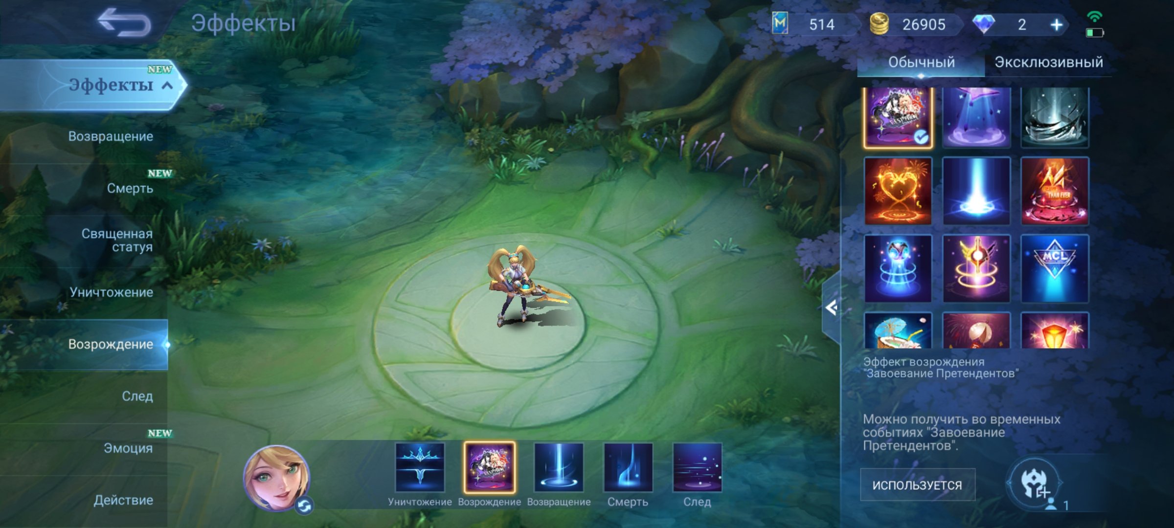 🎮 Mobile Legends account | Mythic | 75 heroes | 105 skins