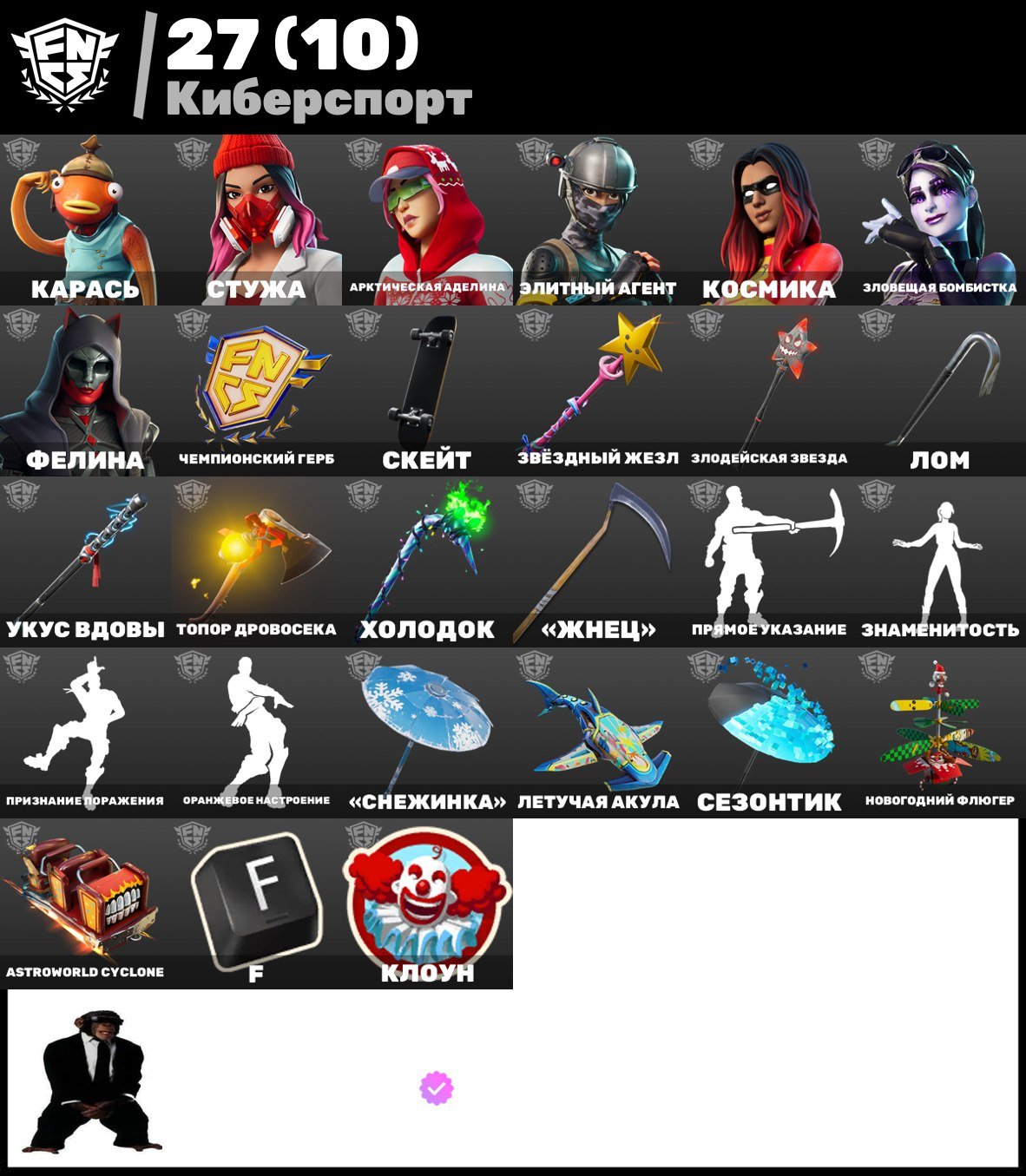 🎨 118 skins | 🌟 Fortnite account