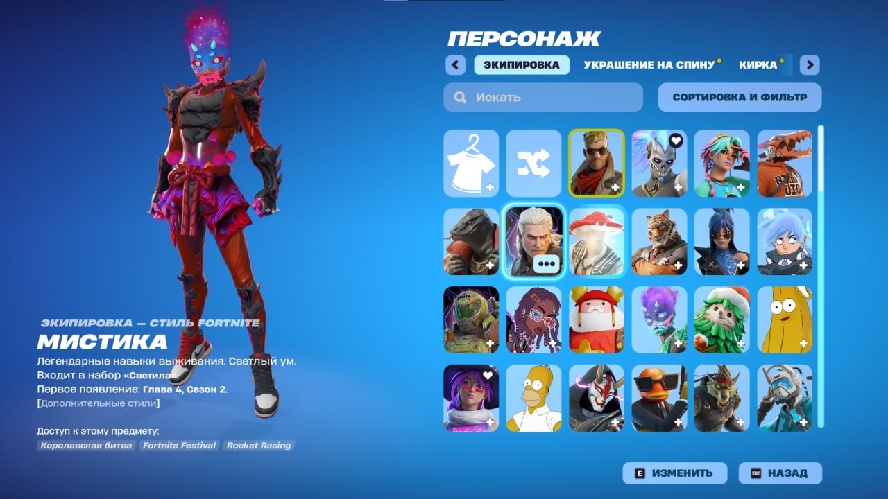 🎨 127 скінів | 🌟 Fortnite акаунт