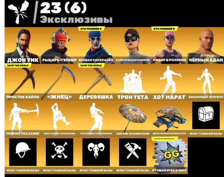 🎨 137 skins | 🌟 Fortnite account