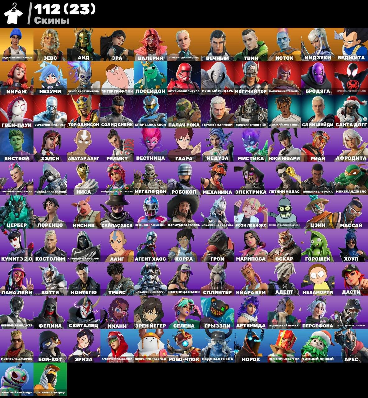 🎨 112 skins | 🌟 Fortnite account