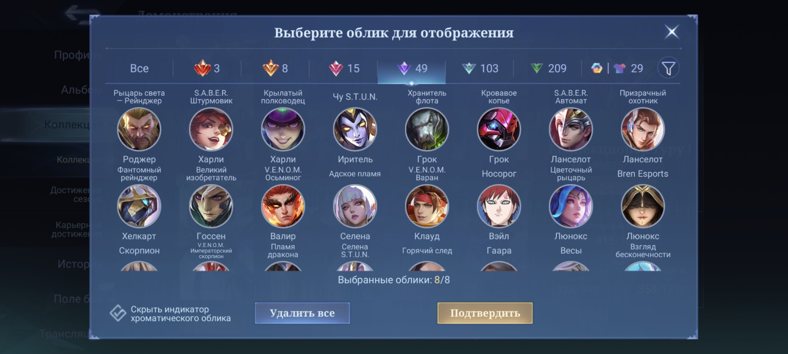 🎮 Mobile Legends аккаунт | Эпик | 131 героев | 415 обликов