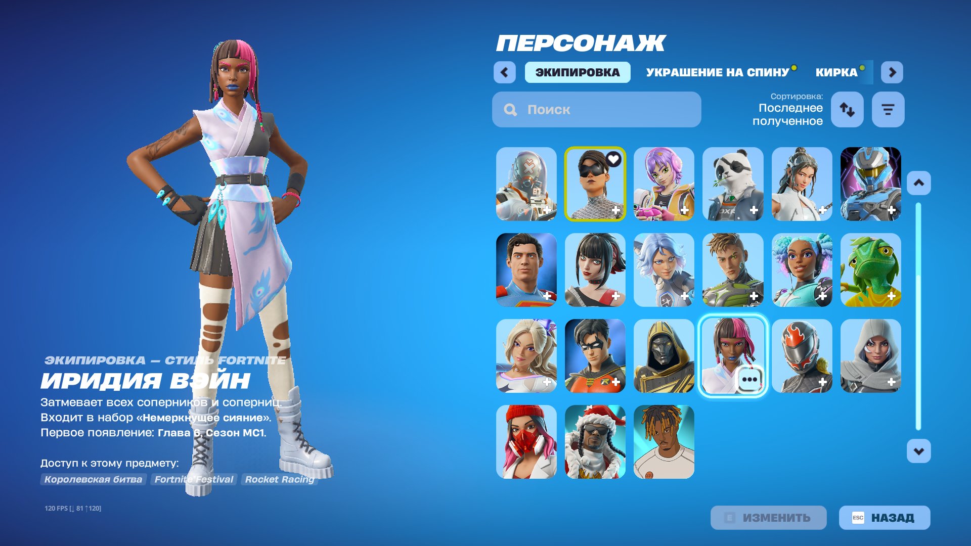 🎨 33 skins | 🌟 Fortnite account