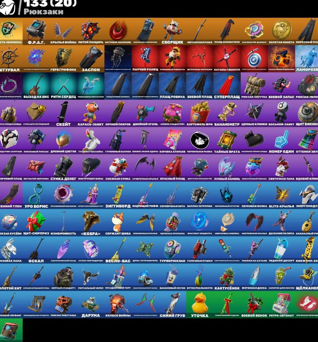 🎨 103 скинов | 🌟 Fortnite аккаунт