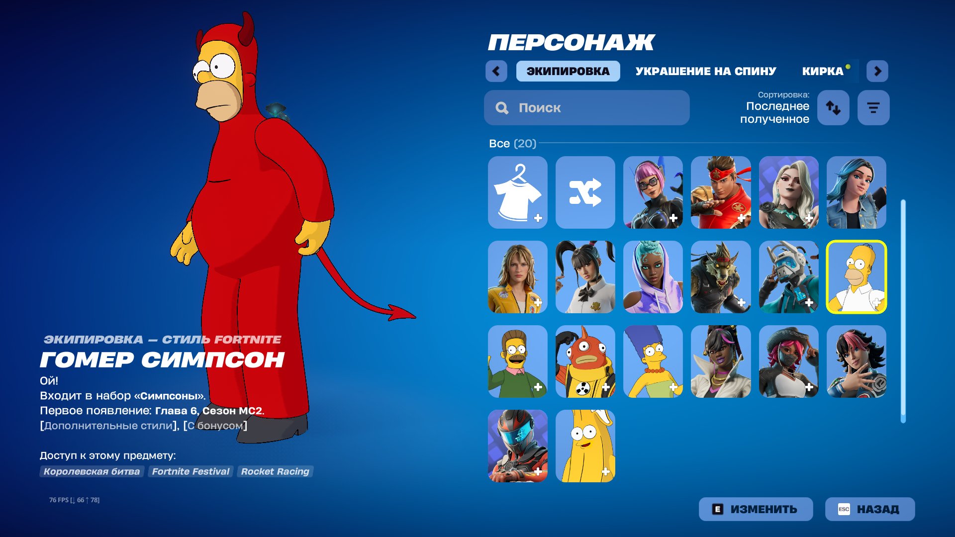 🎨 20 скінів | 🌟 Fortnite акаунт