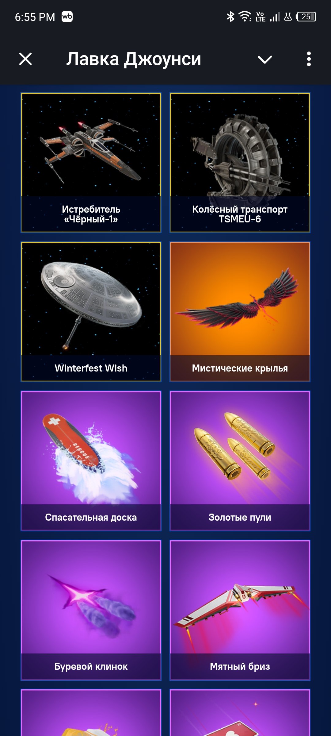 🎨 59 skins | 🌟 Fortnite account