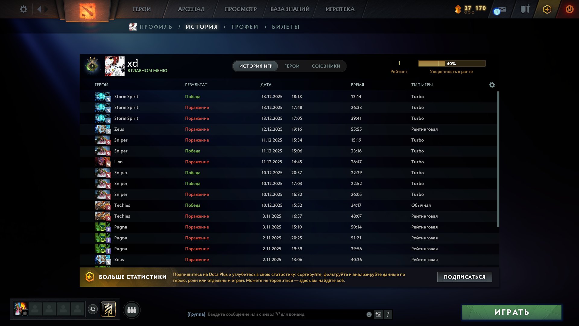 🏅 MMR 1 | 🕒 923 hours | 🛡 7374