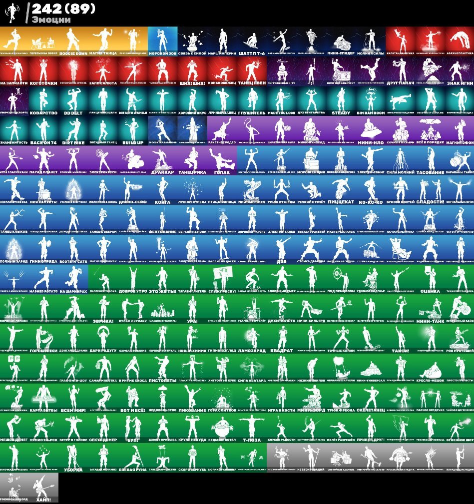 🎨 349 скинов | 🌟 Fortnite аккаунт