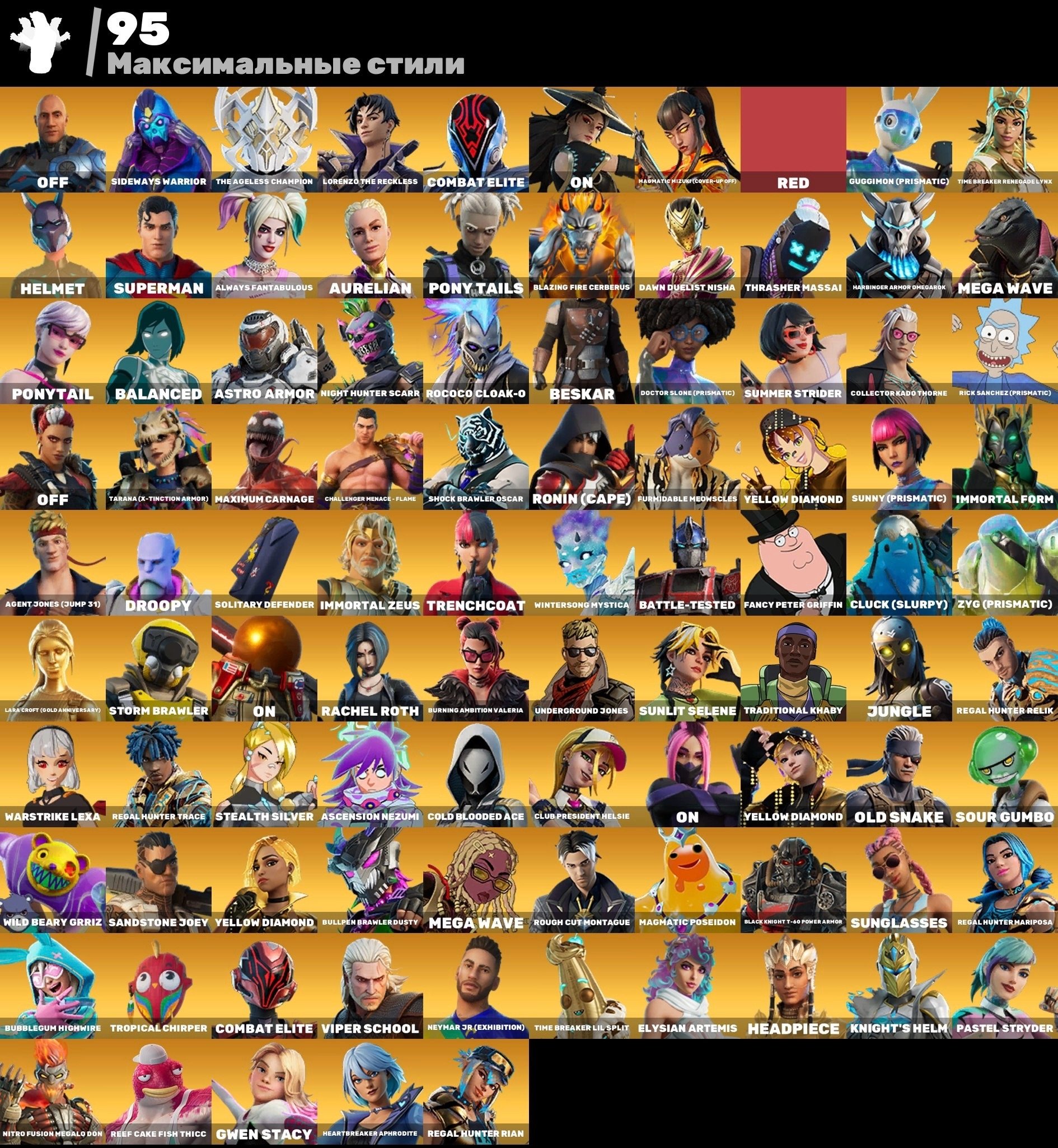 🎨 309 skins | 🌟 Fortnite account