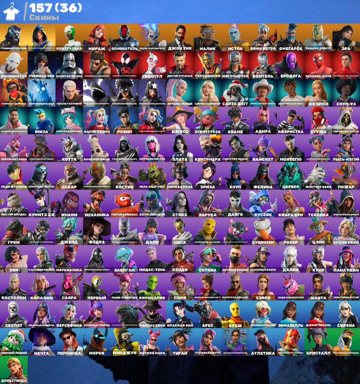 🎨 157 skins | 🌟 Fortnite account