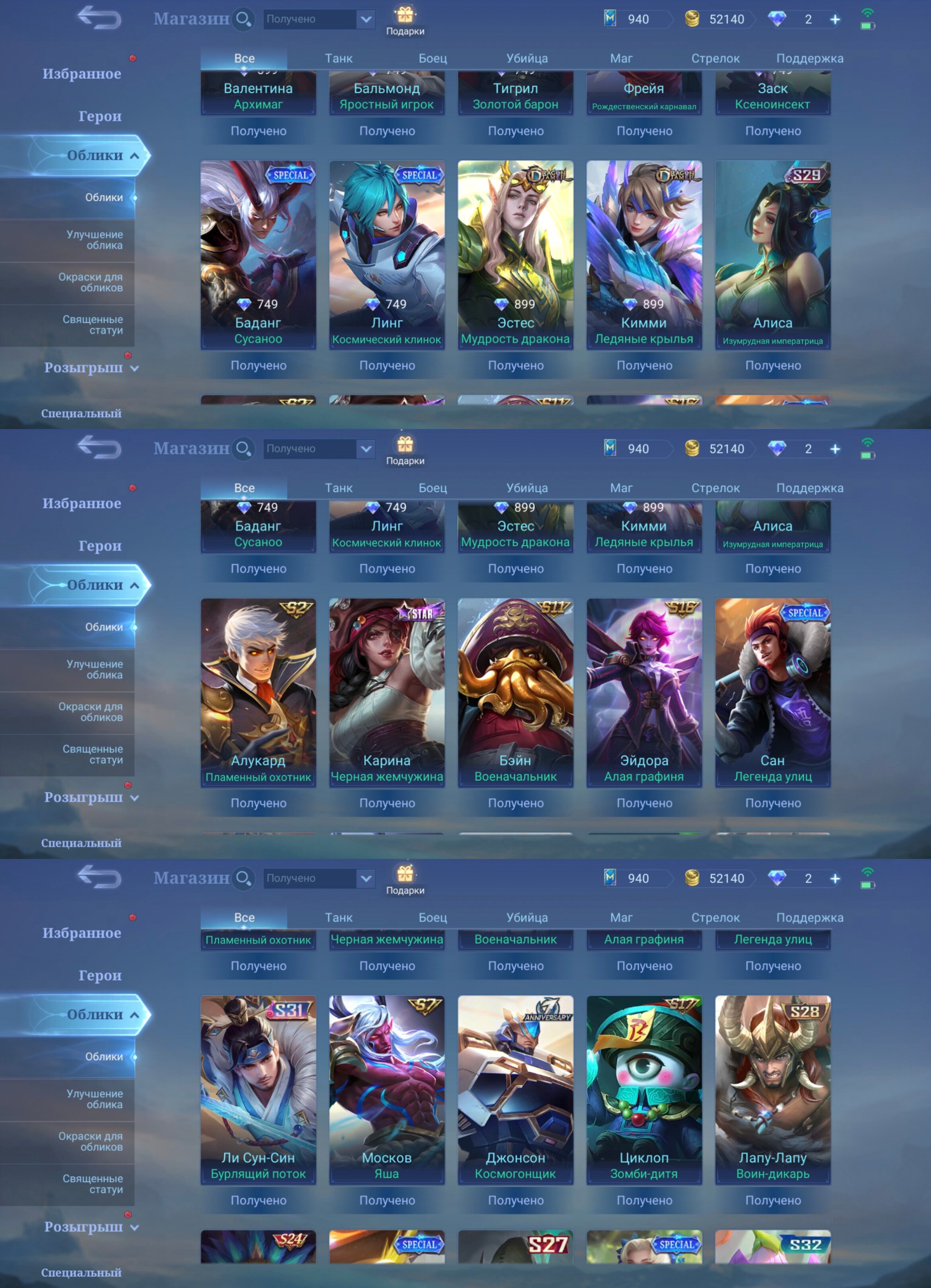 🎮 Mobile Legends account | Epic | 69 heroes | 76 skins