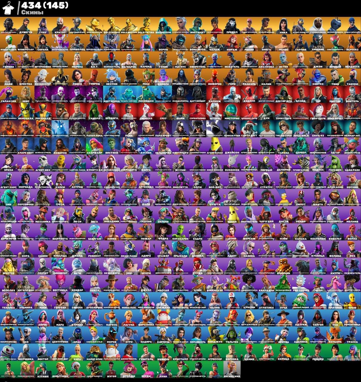 🎨 434 скина | 🌟 Fortnite аккаунт